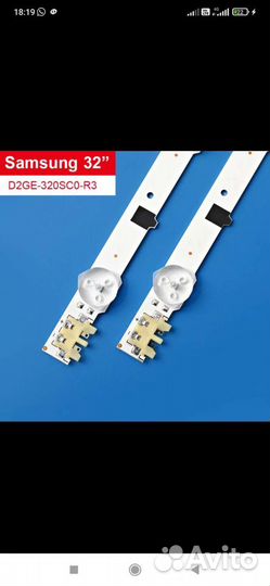 Подсветка samsung 32 самсунг 32