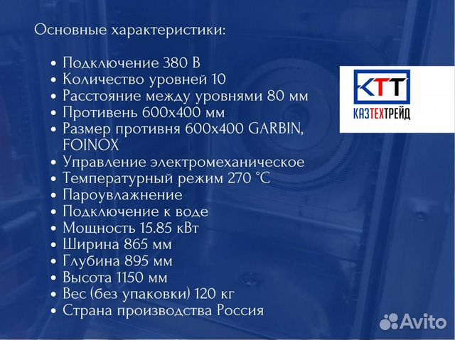 Печь конвекционная Abat кэп-10Э