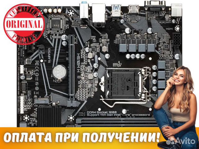 Материнская плата Gigabyte H510M H