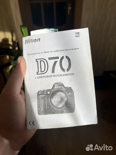 Зеркальный фотоаппарат Nikon D70