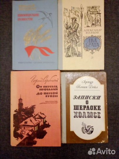 Детская литература 1950-1980 гг. СССР