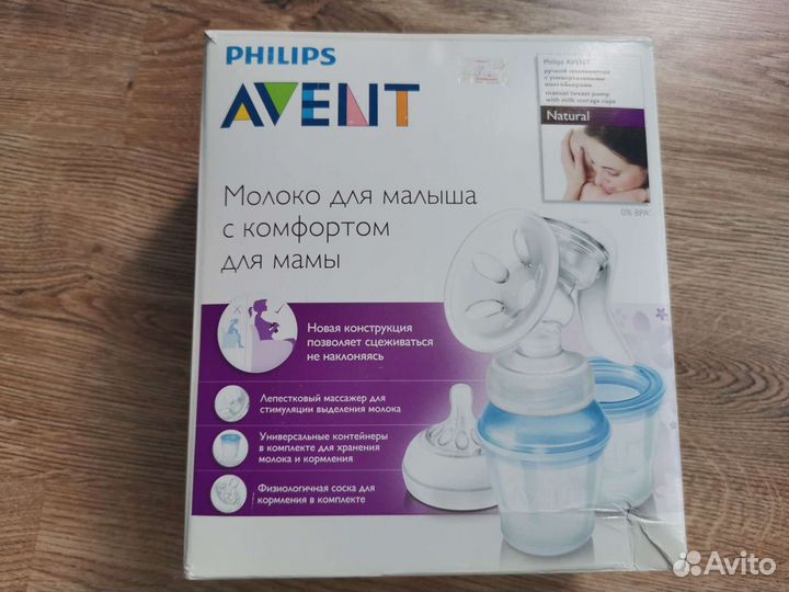 Молокоотсос avent ручной