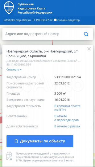 Участок 30 сот. (ИЖС)