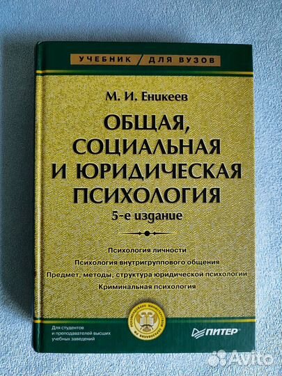 Книги учебники по юриспруденции