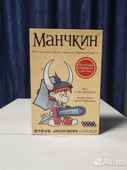 Манчкин, настольная игра