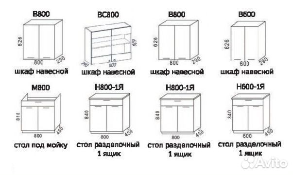 Кухня модульная 3 метра / Кухонный гарнитур Новый