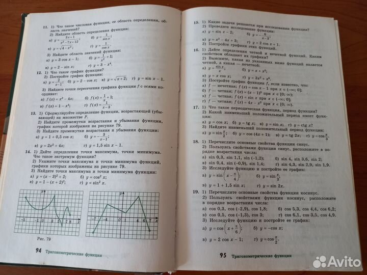 Алгебра и начала анализа 10- 11 класс Колмогоров