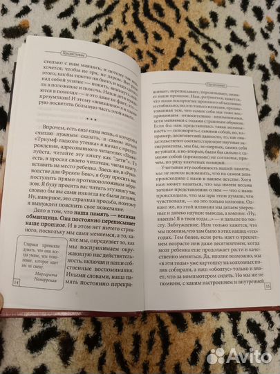 Руководство для Фрекен Бок / Андрей Курпатов