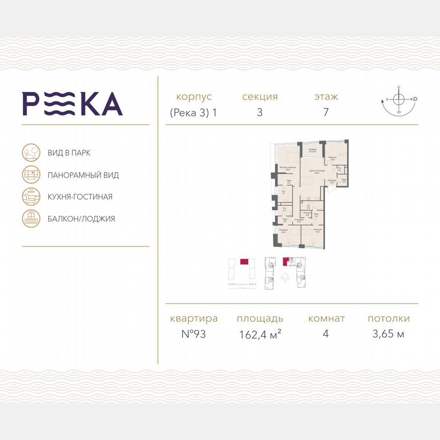 4-к. квартира, 162,4 м², 7/12 эт.