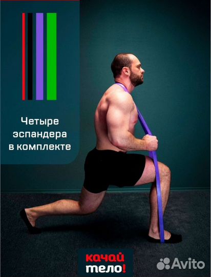 Фитнес резинки