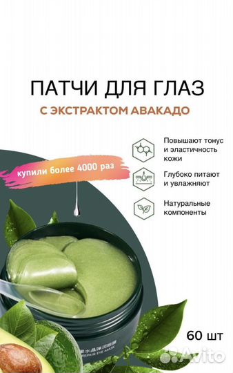Патчи для глаз опт, корейская косметика