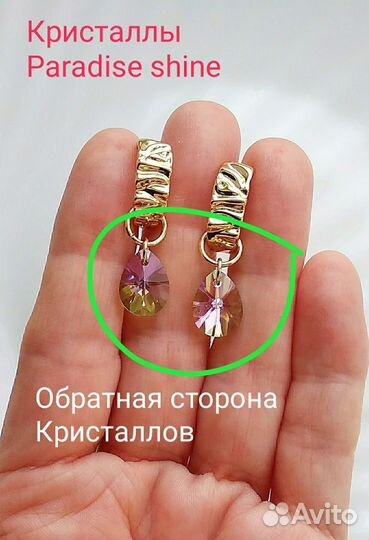 Подвески Swarovski на серьги трансформеры