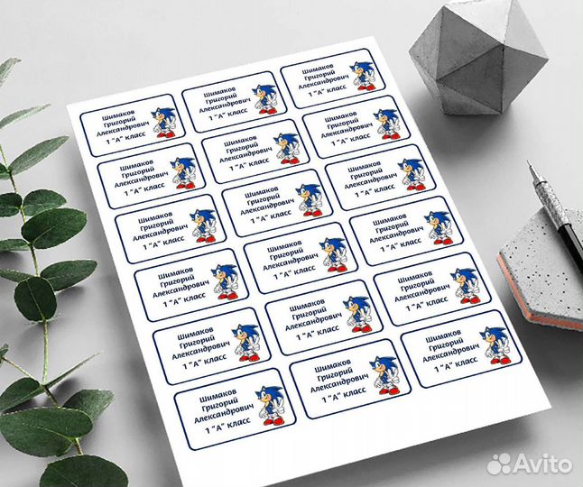 Наклейки на канцелярию