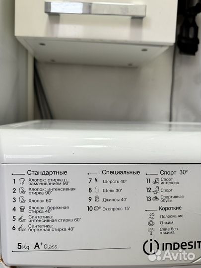 Стиральная машина бу