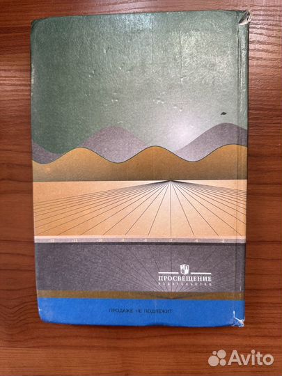 Школьный учебник по Алгебре 10-11 классы