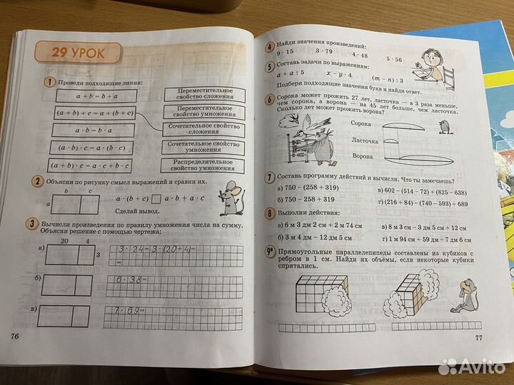 Учебник по математике 2 класс Петерсон