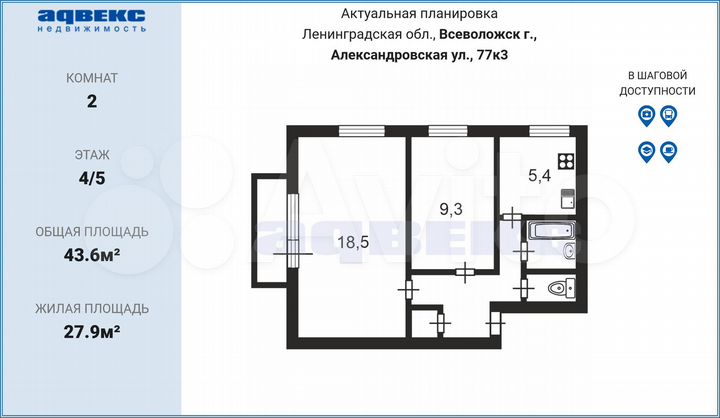 2-к. квартира, 43,6 м², 4/5 эт.