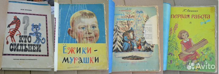 Детские сказки и книги СССР