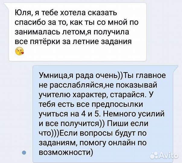 Репетитор по математике