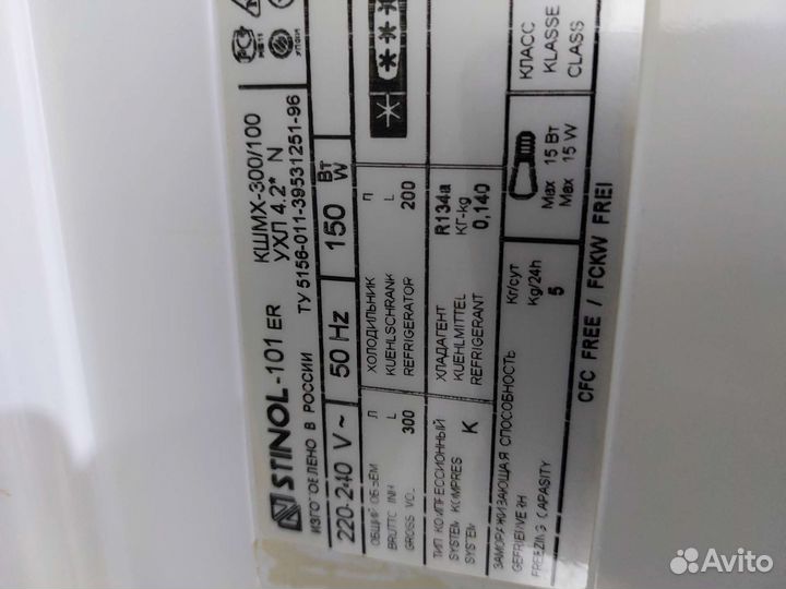 Холодильник бу Стинол-101.85 Доставка. Гарантия