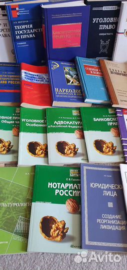 Книги по юриспруденции