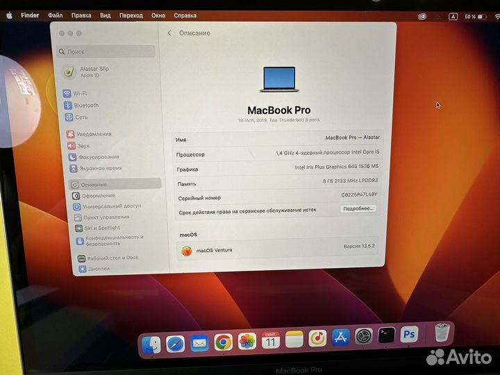 Apple MacBook Pro 13 2019 touchBar