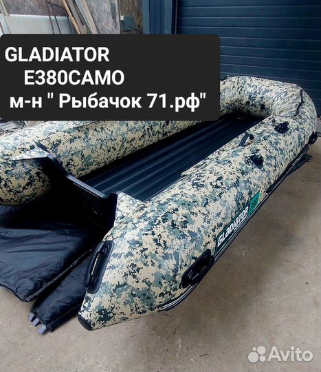 Лодка пвх Gladiator S 380camo