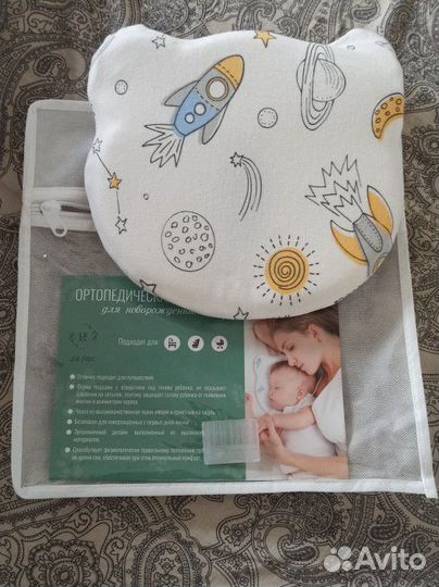 Подушка ортопедическая детская