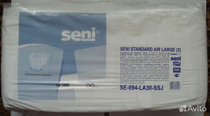 Памперсы, подгузники, пеленки для взрослых