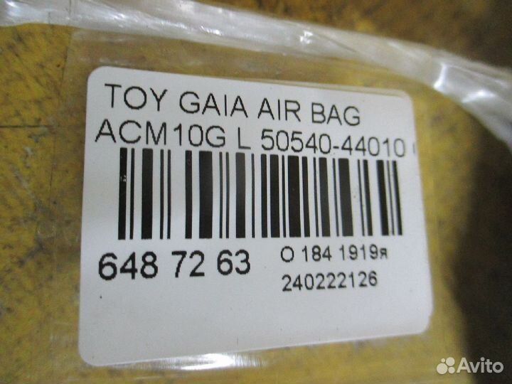 Air bag 50540-44010 на Toyota Gaia ACM10G