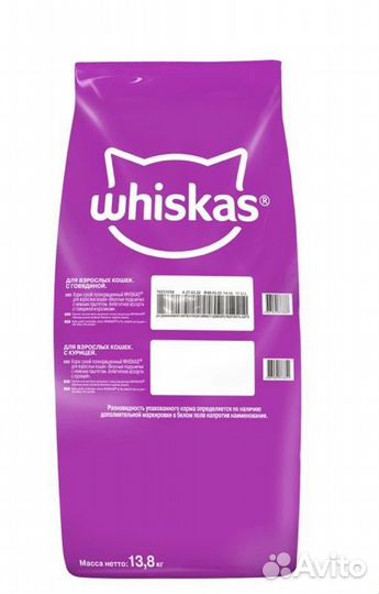 Вискас 13,8кг