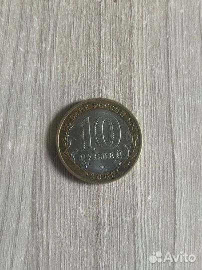 Юбилейная монета