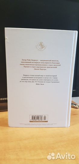 Эдгар Райс Берроуз