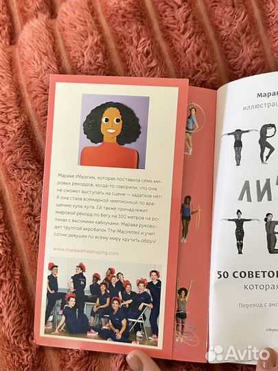 Книга Личное Тело