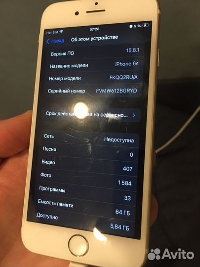 iPhone 6S, 64 ГБ