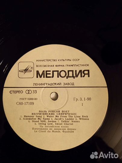 Пластинка Поль Робсон