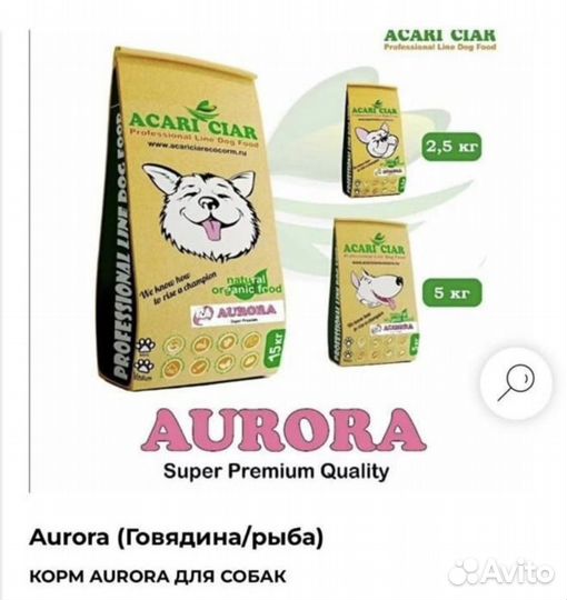 Акари сухой корм для собак acari clar aurora