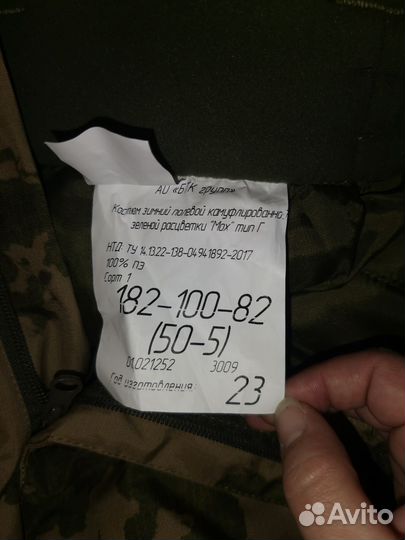 Штаны зимние утеплённые военные