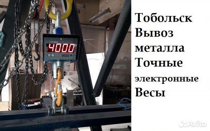 Вывоз металлолома манипулятор