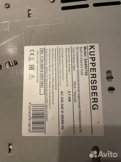 Электрическая варочная панель kuppersberg sa45vt02