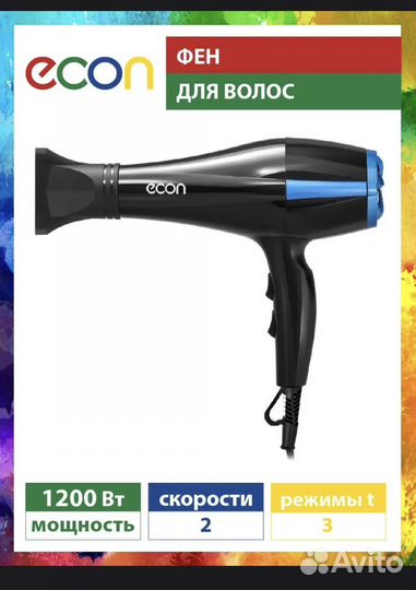 Фен для волос