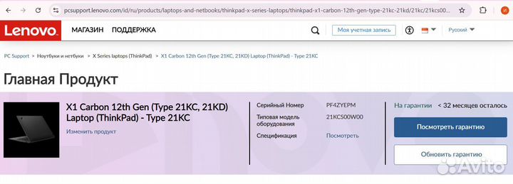 Lenovo thinkpad x1 carbon gen 12