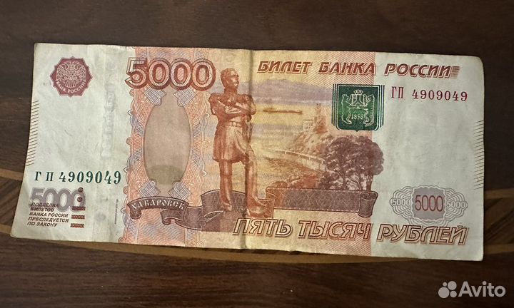 Купюра с красивым номером