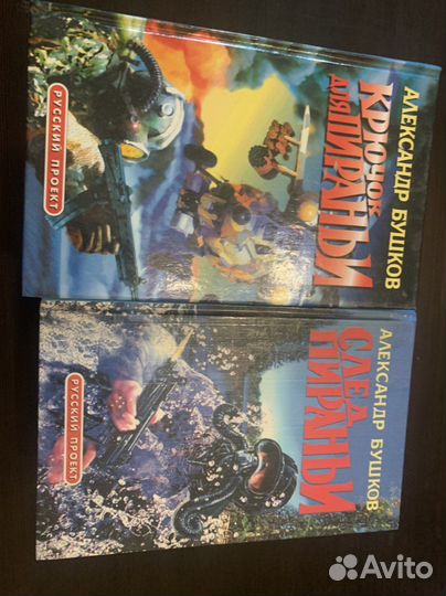 Книги о военных приключениях