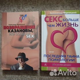 Самые популярные книги по психологии сексуальности
