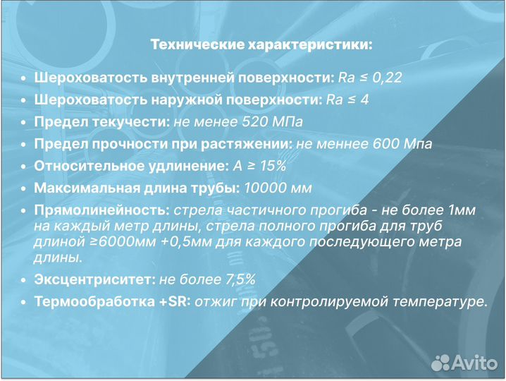 Хонингованная (гильза) труба 63х73