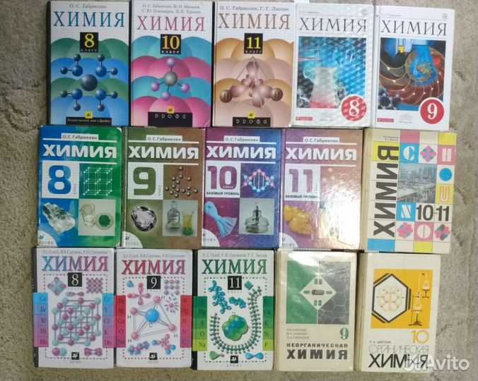 Учебники химия