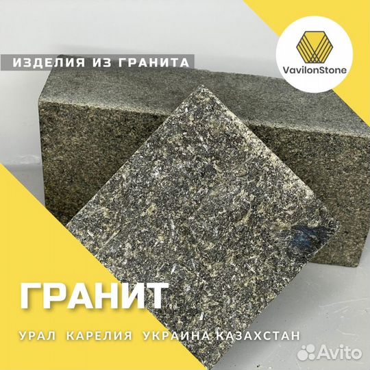 Гранит темно-зеленый пиленый для дорог