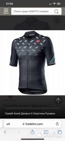 Castelli Avanti Джерси