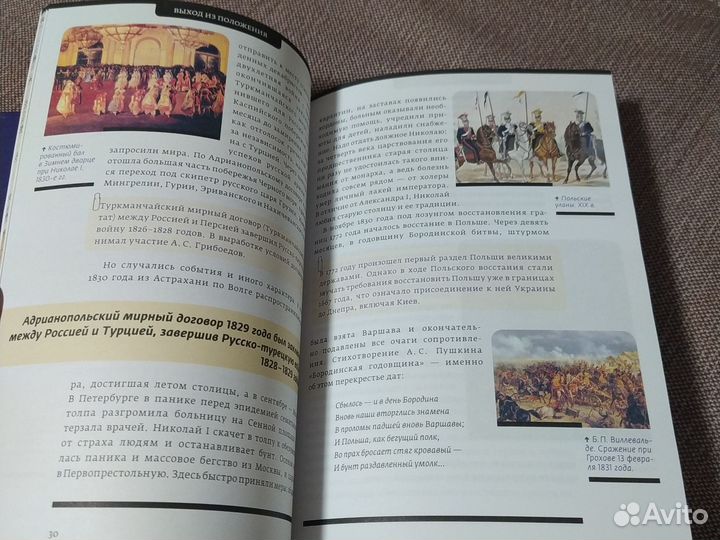 Книги по истории россии